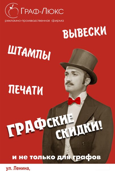 Световой штендер для рекламной фирмы