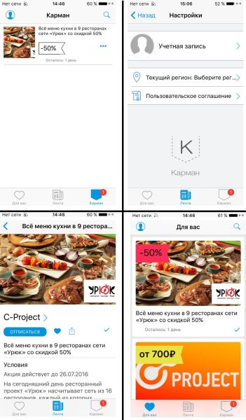 КАРМАН