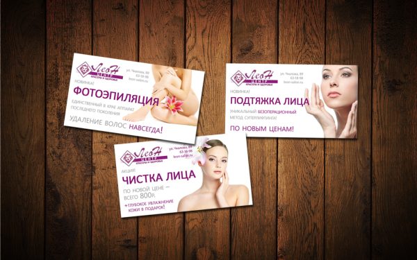 Дизайн визитки для центра красоты и здоровья