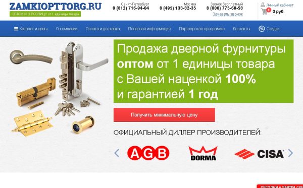 Верстка интернет-магазина на OpenCart