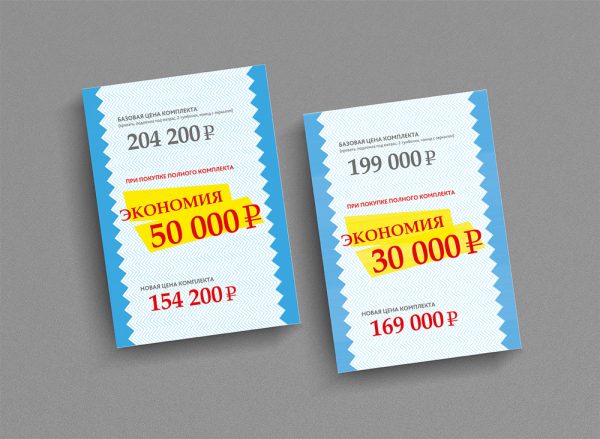 Макет ценника для магазина мебели