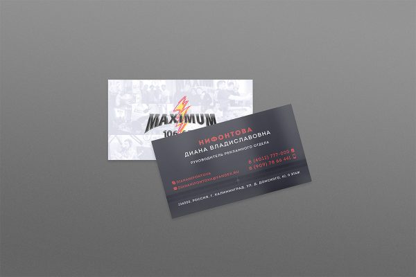 Визитная карточка для радиостанции "Максимум"