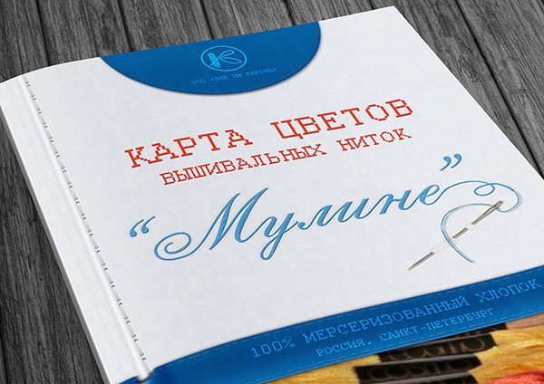 Карта цветов для прядильно-ниточного комбината