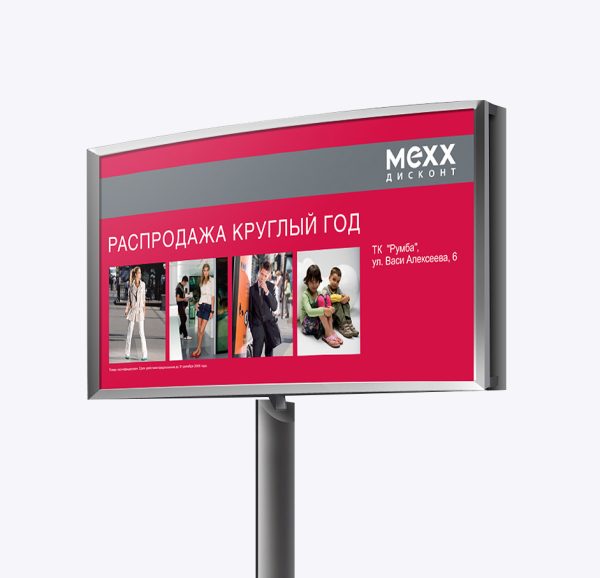 Дизайн баннера для компании MEXX