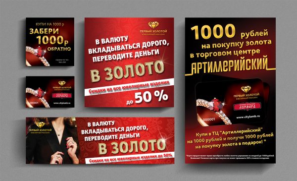 Первый золотой магазин