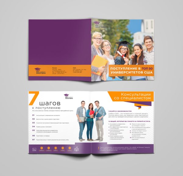 Буклет для EDucation Masters