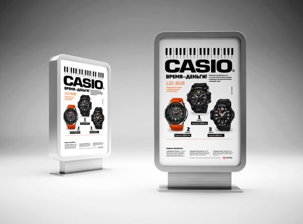 Дизайн плаката для дилеров CASIO