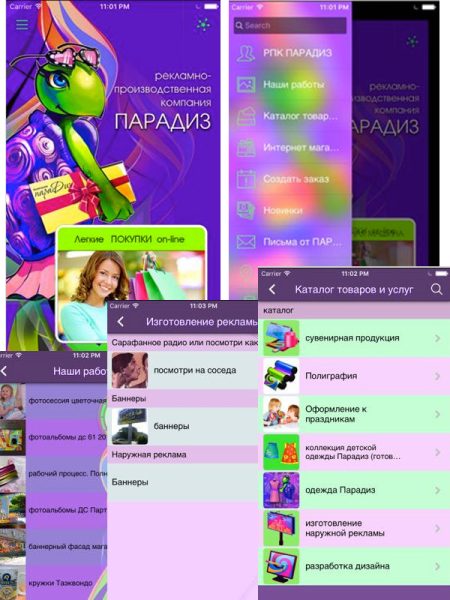 Приложение для рекламно-производственной компании