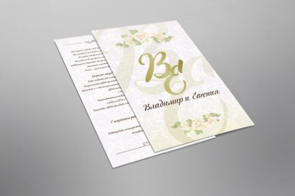 Свадебные пригласительные "Владимир и Евгения"