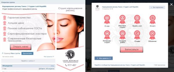 Дизайн группы Вконтакте для студии наращивания ресниц Lash Republic