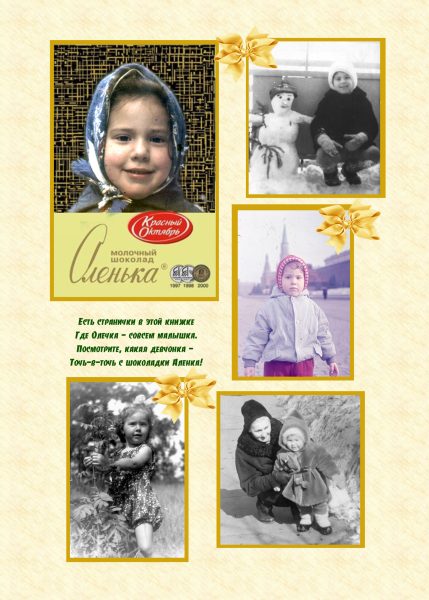 Фотоальбом к Юбилею