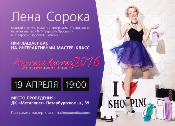 Рекламная фотосъемка для баннера