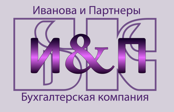 Логотип бухгалтерской компании