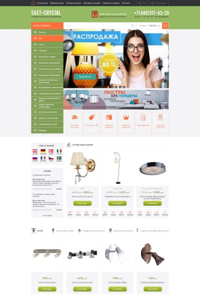 Online store for chandeliers and lamps