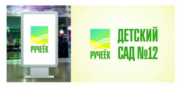 Разработка логотипа для детского сада