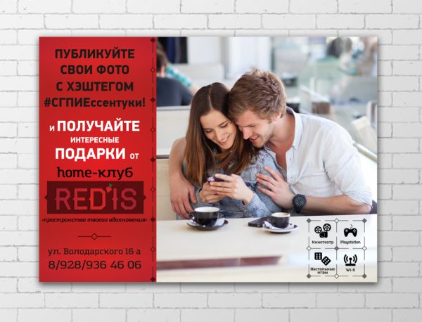 Баннер для кафе