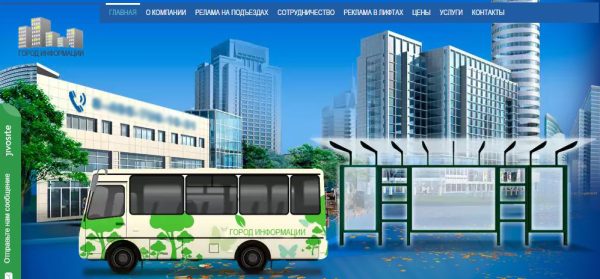 Turnkey website creation "City of Information"