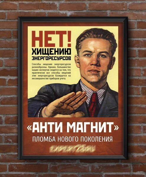 Разработка дизайна плаката для компании