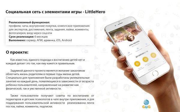 Социальная сеть с элементами игры