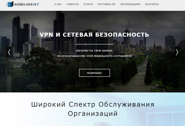Landing Page под ключ для компании
