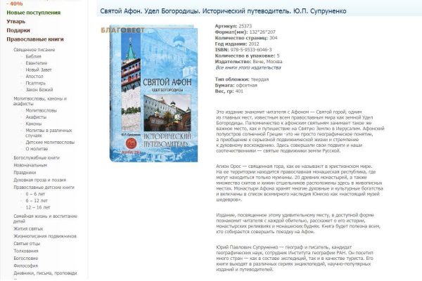 Описание товаров для интернет-магазина