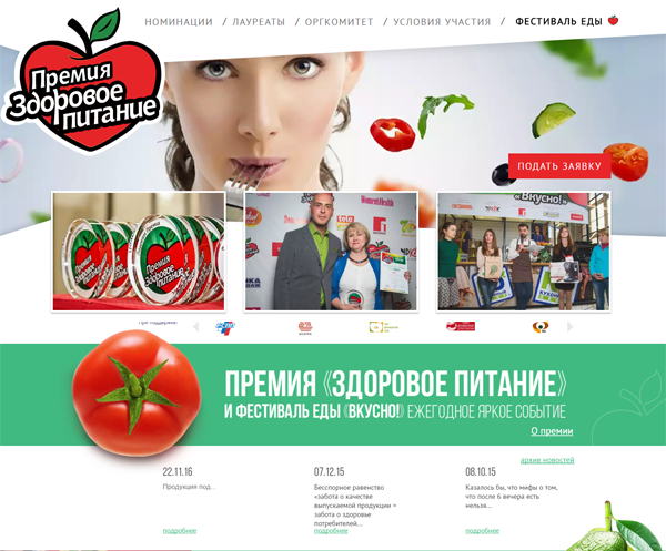 Разработка сайта Премия Здоровья