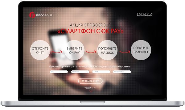 Дизайн посадочной страницы Landing Page