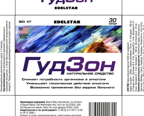 Разработка упаковки для БАД