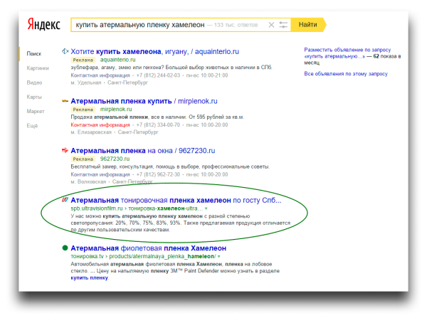 Продвижение сайта в ТОП Google и Yandex
